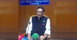 পারফর্মেন্স পুওর হলে দায়িত্বে পরিবর্তন: ওবায়দুল কাদের