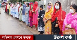 কুড়িগ্রামে নারী-শিশু ধর্ষণসহ সকল অনাচার প্রতিরোধে মানববন্ধন