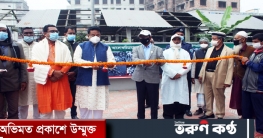 লাকসামে মুক্তি সংগ্রামের আলোচিত্রমালা উদ্বোধন