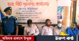 লাকসামে ধর্ষণ বিরোধী বিট পুলিশিং সমাবেশ অনুষ্ঠিত