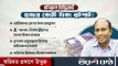 মনিরুল সিন্ডিকেটের হিসাবে হাজার কোটি টাকা লুটপাটের প্রমাণ!