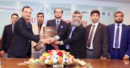 ইসলামী ব্যাংক ও ম্যাক্স হসপিটাল-এর মধ্যে সমঝোতা স্মারক স্বাক্ষরিত