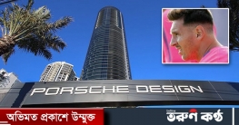 আমেরিকাতেই চলে যাচ্ছেন মেসি, কিনেছেন বিলাসবহুল ফ্ল্যাটও!