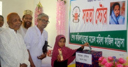 শেখ ফজিলাতুন্নেছা মডেল মহিলা মাদ্রাসায় সততা স্টোর উদ্বোধন
