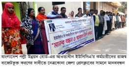 ইউসিসিএ’র কর্মচারীদের রাজস্ব বাজেটভূক্ত করণের দাবীতে মন্ত্রী বরাব