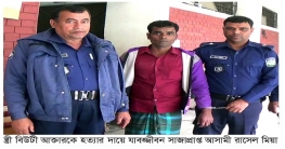 নেত্রকোনায় স্ত্রী হত্যার দায়ে স্বামীর যাবজ্জীবন কারাদন্ড