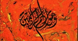 আল্লাহর স্মরণে যেভাবে মুক্তি পেল তিন যুবক