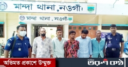 নওগাঁর মান্দায় পুলিশের বিশেষ অভিযানে সাজাপ্রাপ্ত আসামীসহ আটক ৫ নওগাঁর মান্দায় পুলিশের বিশেষ অভিযানে সাজাপ্রাপ্ত আসামীসহ আটক ৫