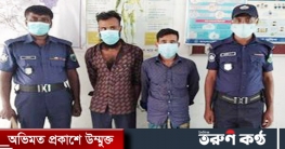 নওগাঁর রাণীনগরে ১৩ মামলার আসামিসহ দুইজন গ্রেপ্তার নওগাঁর রাণীনগরে ১৩ মামলার আসামিসহ দুইজন গ্রেপ্তার