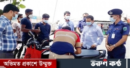 নওগাঁর মান্দায় কোচিং সেন্টার চালু রাখার দায়ে জরিমানা নওগাঁর মান্দায় কোচিং সেন্টার চালু রাখার দায়ে জরিমানা