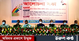 নওগাঁয় সমবায় দিবস পালিত