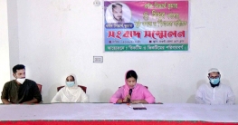 নওগাঁয় ধর্ষনের সুষ্ঠু তদন্ত ও ন্যায়-বিচারের দাবীতে সংবাদ সম্মেলন