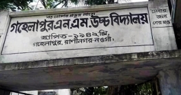 প্রধানশিক্ষকের স্বাক্ষর জাল করে নতুন ম্যানেজিং কমিটি গঠনের অভিযোগ