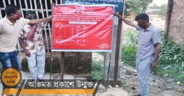 নওগাঁর আত্রাইয়ে ১৬ একর সরকারি সম্পত্তি দখল মুক্ত করতে হুলিয়া জারি