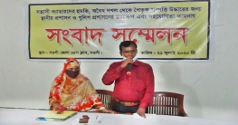 নওগাঁয় অবৈধ দখল থেকে পৈত্তিক সম্মত্তি উদ্ধারে সংবাদ সম্মেলন