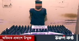 নওগাঁয় ৭৮লাখ টাকার মূল্যের মুদ্রা ও ফেন্সিডিলসহ মাদক ব্যবসায়ী আটক