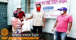 নওগাঁয় অসহায় দু:স্থ্যদের মাঝে খাদ্য ও ঈদ সামগ্রী বিতরণ