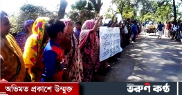 নওগাঁর মান্দায় গৃহবধু নির্যাতনের ঘটনার প্রতিবাদে মানববন্ধন