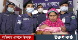 চুরির ৮ দিন পর শিশু উদ্ধার, নারী গ্রেফতার