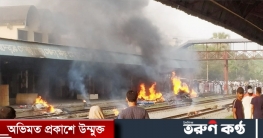 বিকেল থেকে ব্রাহ্মণবাড়িয়া স্টেশনে সব ট্রেনের যাত্রাবিরতি স্থগিত