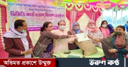 নীলফামারীতে ভিজিডি সুবিধাভোগীদের মাঝে চাল বিতরণ