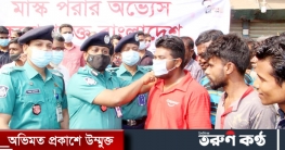 টঙ্গীতে মাক্স পরিধান ক্যাম্পেইন করেছে গাজীপুর মেট্রোপলিটন পুলিশ