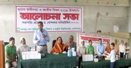 বশেমুরবিপ্রবি’তে আলোচনা সভা ও পুরস্কার বিতরণ