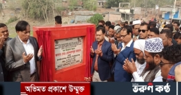 চাঁপাইনবাবগঞ্জ শেখ হাসিনা সেতুর সঙ্গে সংযোগ সড়ক নির্মাণ কাজের উদ্