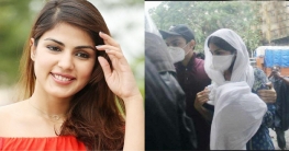 ইডি-র দফতরে জেরা চলছে রিয়া চক্রবর্তীর,ক‍্যামেরা দেখেই লুকালেন মুখ