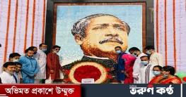 নীলফামারীতে বঙ্গবন্ধুর ১০১তম জন্মদিন উদযাপিত