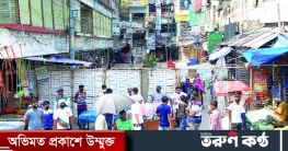 ভাঙ্গা হচ্ছে ঝুঁকিপূর্ণ আরডিএ মার্কেট