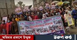পুরানো পল্টন মোড় অবরোধ করে ছাত্র অধিকার পরিষদের বিক্ষোভ সমাবেশ