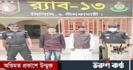 র‌্যাবের অভিযানে বিপুল পরিমানে ইয়াবা সহ গ্রেফতার ২