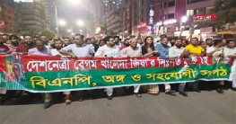খালেদা জিয়ার মুক্তির দাবিতে রাজধানীতে বিএনপির বিক্ষোভ