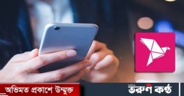 বিকাশে ভুল নম্বরে টাকা গেলে কী করবেন?
