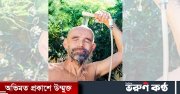 প্রতিদিন গোসল কতটা জরুরি