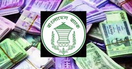 আসছে মুদ্রানীতি : বেসরকারি খাতে ঋণ বাড়ানোই মূল চ্যালেঞ্জ