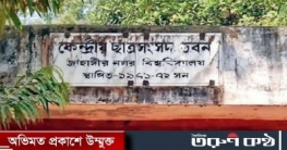 ৩৩ বছর পর জাহাঙ্গীরনগর বিশ্ববিদ্যালয়ে জাকসু নির্বাচন ৩৩ বছর পর জাহাঙ্গীরনগর বিশ্ববিদ্যালয়ে জাকসু নির্বাচন