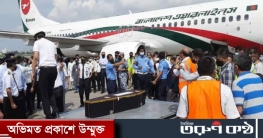 ক্যাপ্টেন নওশাদের লাশ ঢাকায় ক্যাপ্টেন নওশাদের লাশ ঢাকায়