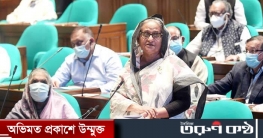স্কুল-কলেজ খুলে দেওয়ার ব্যবস্থা হচ্ছে: সংসদে প্রধানমন্ত্রী স্কুল-কলেজ খুলে দেওয়ার ব্যবস্থা হচ্ছে: সংসদে প্রধানমন্ত্রী