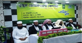 কাতারে নুজুম গ্রুপের ৩য় সাধারণ সভা অনুষ্ঠিত