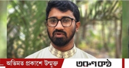 সংস্কারের নামে আওয়ামী লীগের পুনর্বাসন করা হচ্ছে : রাশেদ খান