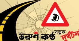 মানিকগঞ্জে সড়ক দুর্ঘটনায় মোটরসাইকেল চালক নিহত মানিকগঞ্জে সড়ক দুর্ঘটনায় মোটরসাইকেল চালক নিহত