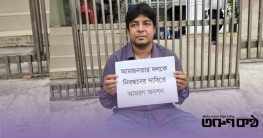 নিবন্ধন না পেয়ে আমরণ অনশনের ডাক দিলেন তারেক