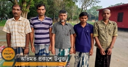 চাঁপাইনবাবগঞ্জে ডিএনসি`র অভিযানে আটক ৫