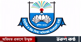 চলতি সপ্তাহেই মাধ্যমিকে ভর্তি, আবেদন শুরু ১৫ ডিসেম্বর চলতি সপ্তাহেই মাধ্যমিকে ভর্তি, আবেদন শুরু ১৫ ডিসেম্বর