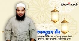 মাহে রমজানের পূর্বে ইবাদাতের প্রস্তুতি