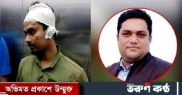 সহকর্মীকে হত্যাচেষ্টা, কথিত সাংবাদিক নেতা জাকিরের বিরুদ্ধে মামলা