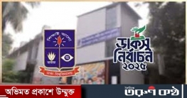 ডাকসুতে ১৯ হাজার ছাত্রী ভোটই জয়-পরাজয়ের ‘নিয়ামক’ 