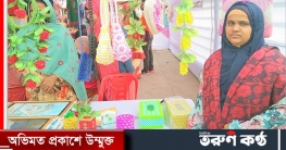 সৈয়দপুরে দুইদিন ব্যাপী নারীর তৈরী পণ্যের প্রদর্শণী সৈয়দপুরে দুইদিন ব্যাপী নারীর তৈরী পণ্যের প্রদর্শণী
